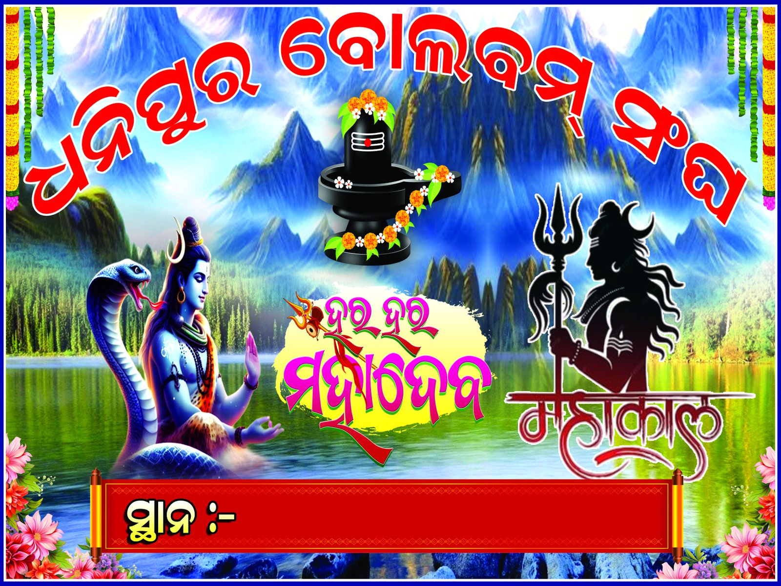 BOLBAM BANNER FLEX
