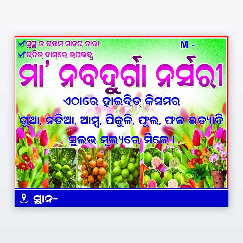 Nursery Admission Open Banner