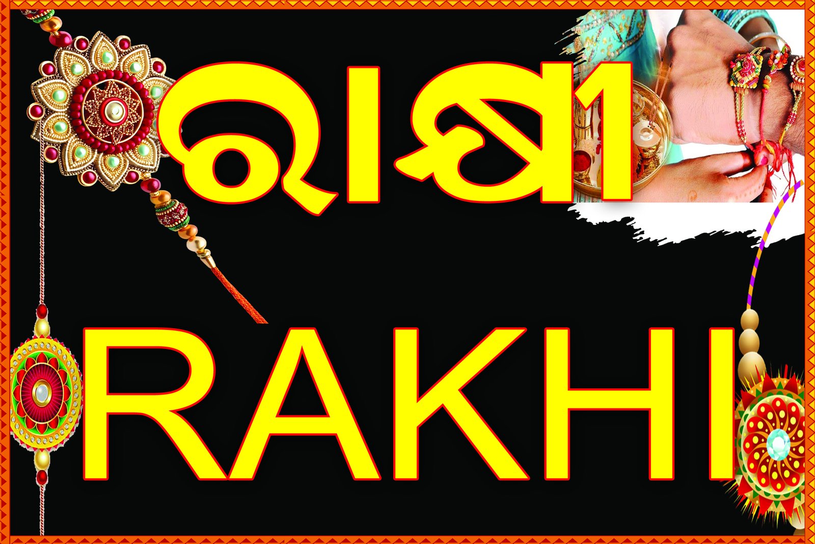 RAKHI SHOP FLEX BANNER